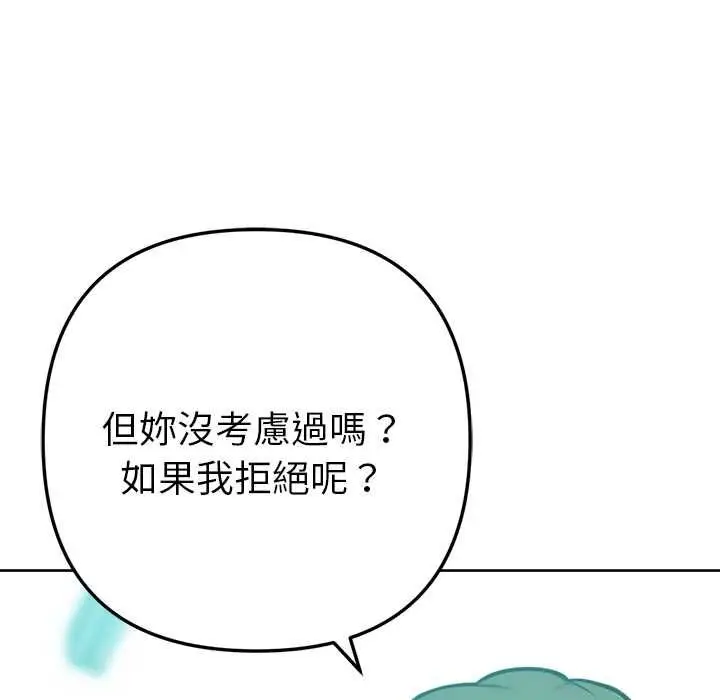 漫画《不只是朋友》第12话第54张图
