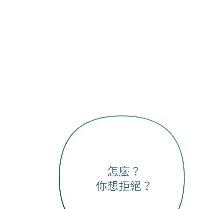 漫画《不只是朋友》第12话第57张图
