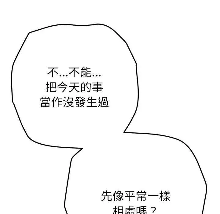 漫画《不只是朋友》第12话第62张图