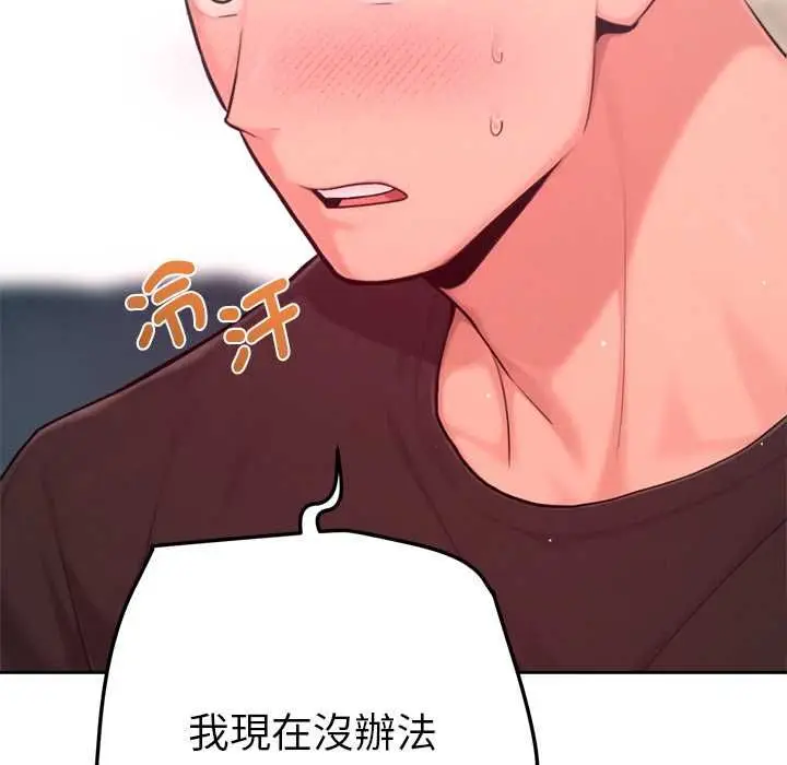 漫画《不只是朋友》第12话第64张图
