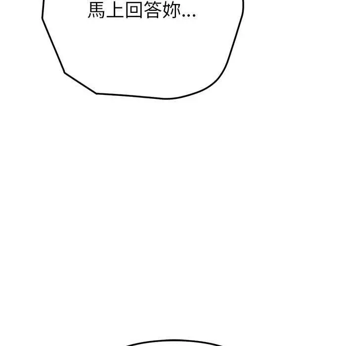 漫画《不只是朋友》第12话第65张图