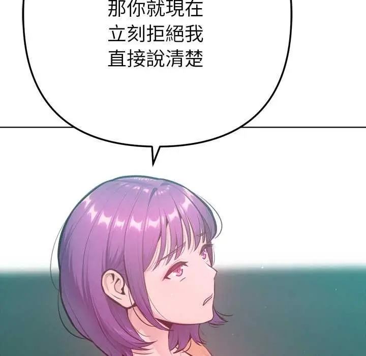 漫画《不只是朋友》第12话第74张图