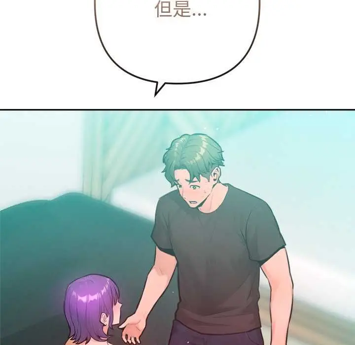 漫画《不只是朋友》第12话第80张图