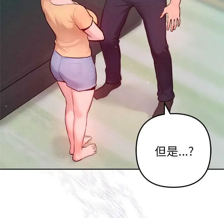 漫画《不只是朋友》第12话第81张图
