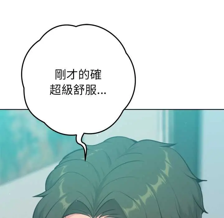 漫画《不只是朋友》第13话第109张图