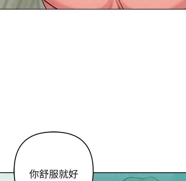 漫画《不只是朋友》第13话第111张图