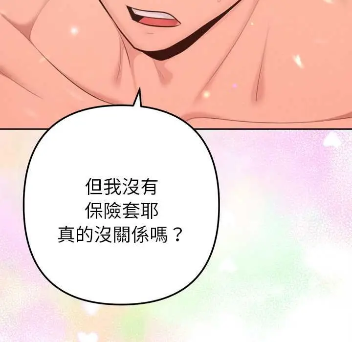 漫画《不只是朋友》第13话第129张图