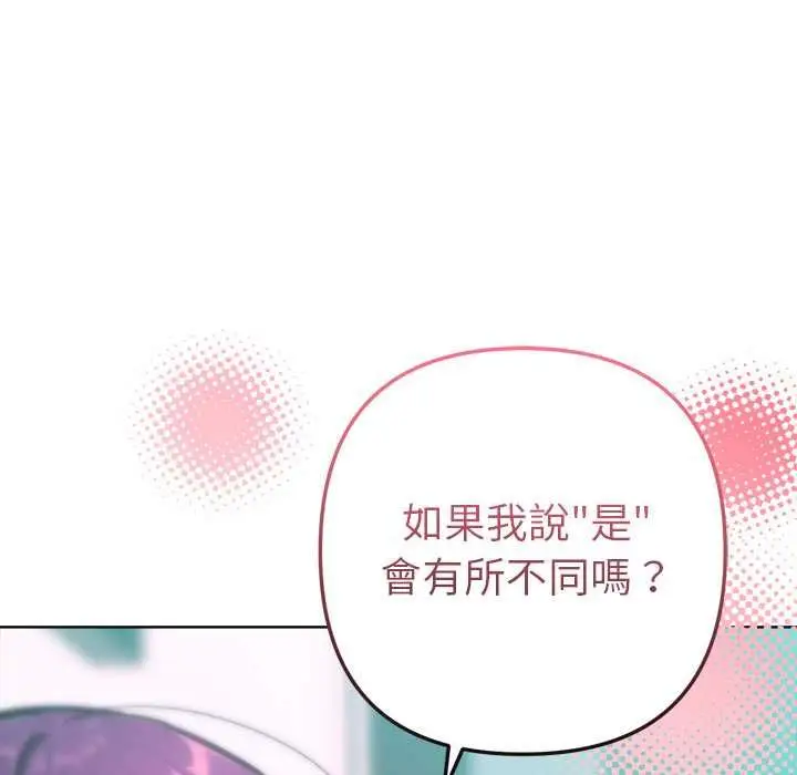 漫画《不只是朋友》第13话第133张图