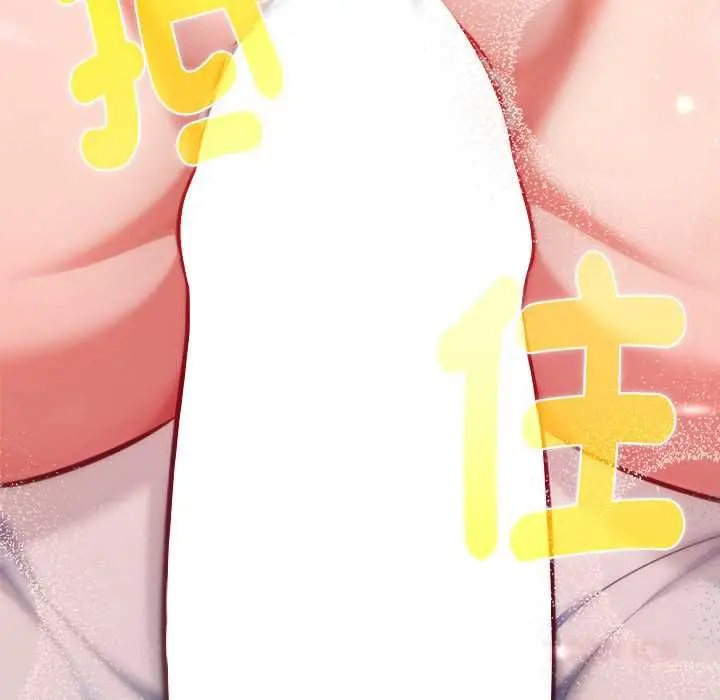 漫画《不只是朋友》第13话第140张图