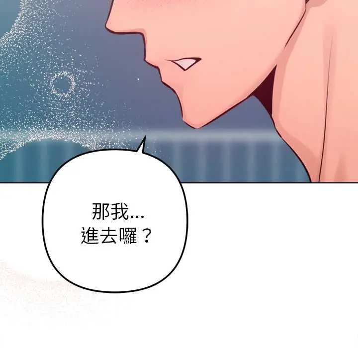 漫画《不只是朋友》第13话第142张图