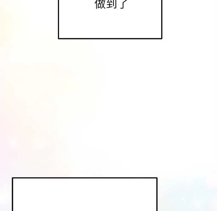 漫画《不只是朋友》第13话第149张图