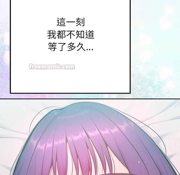 漫画《不只是朋友》第13话第150张图