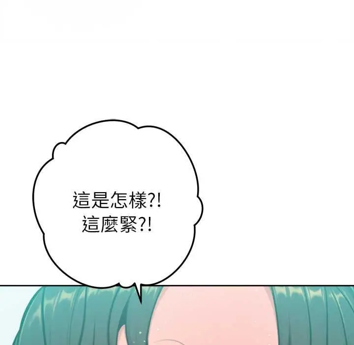 漫画《不只是朋友》第13话第155张图