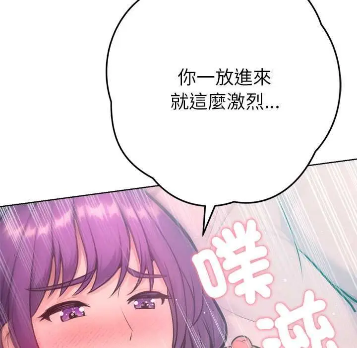 漫画《不只是朋友》第13话第158张图