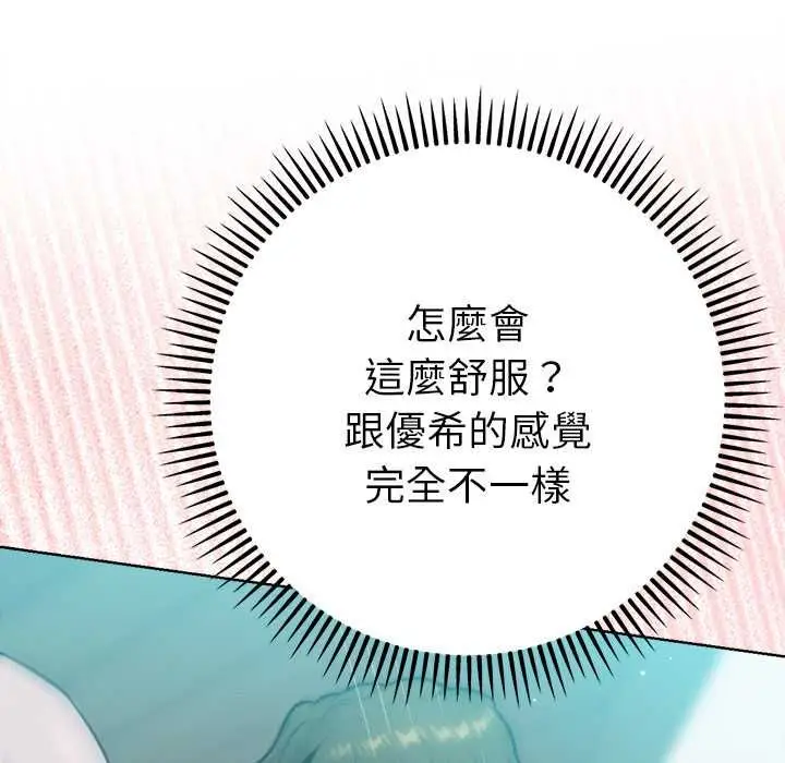 漫画《不只是朋友》第13话第163张图