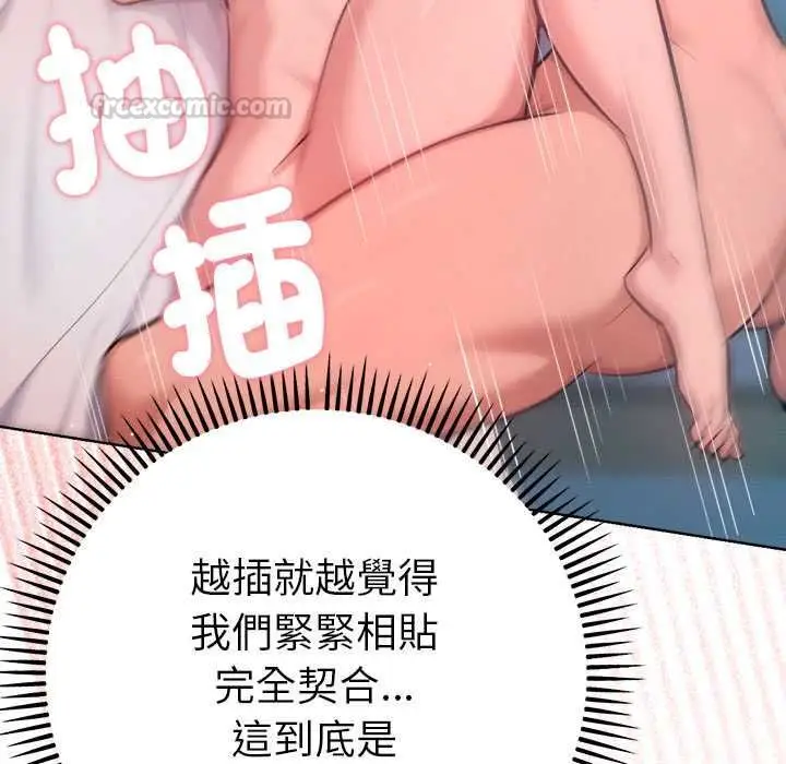 漫画《不只是朋友》第13话第165张图