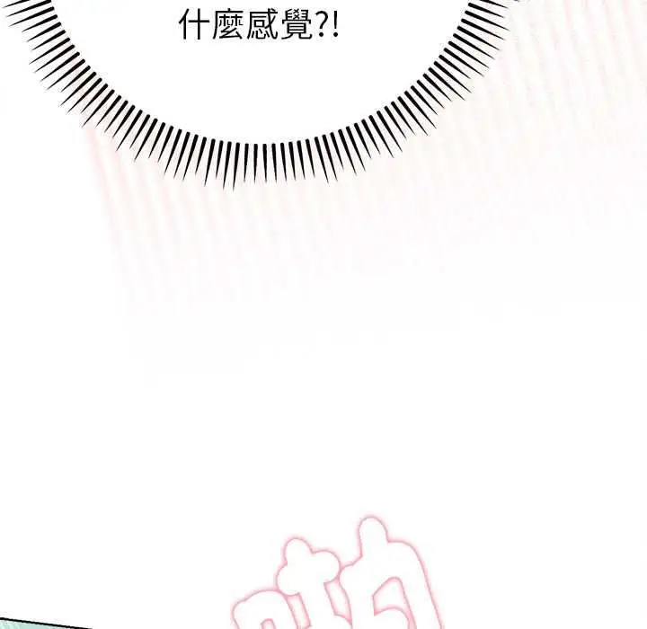 漫画《不只是朋友》第13话第166张图