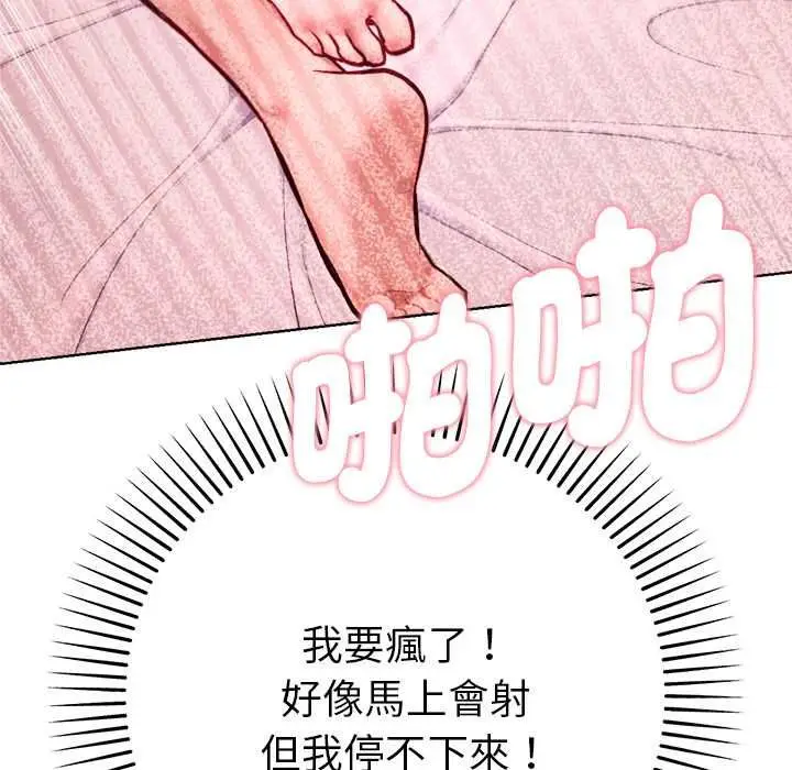 漫画《不只是朋友》第13话第169张图
