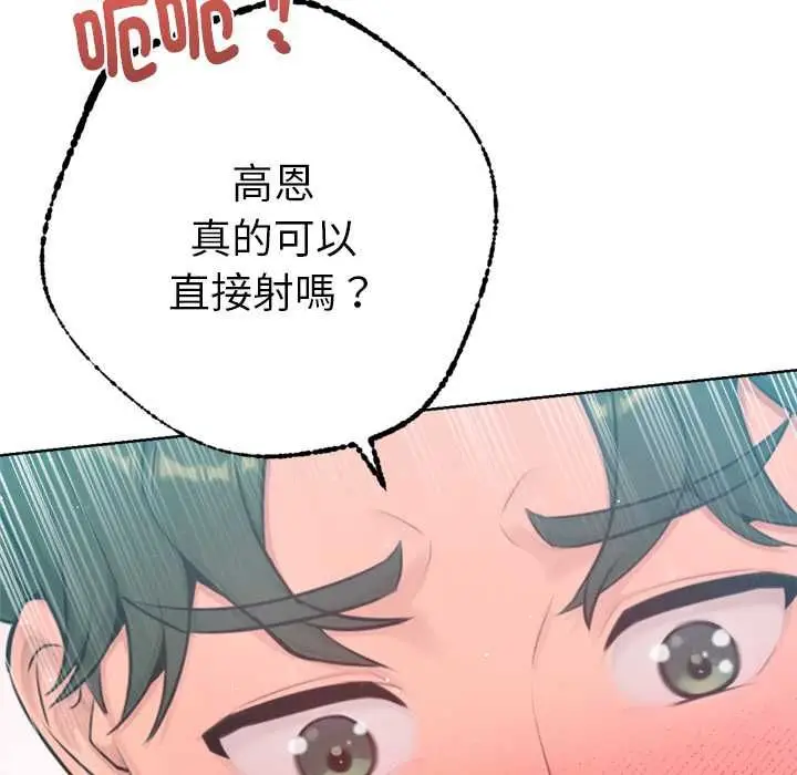漫画《不只是朋友》第13话第171张图