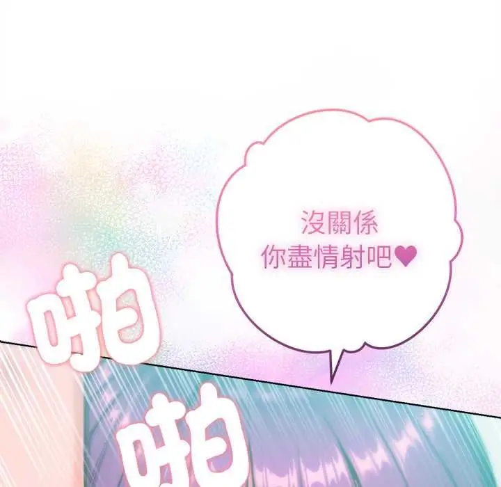 漫画《不只是朋友》第13话第173张图