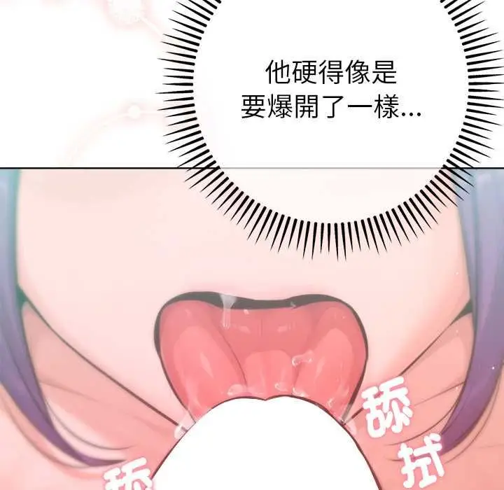 漫画《不只是朋友》第13话第18张图