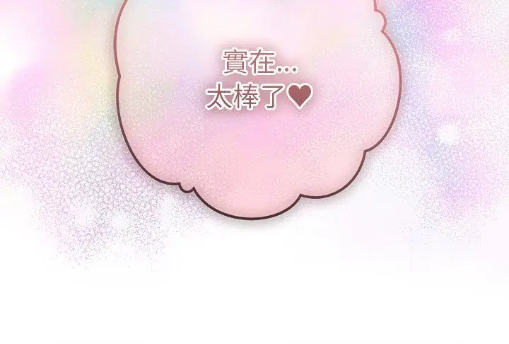 漫画《不只是朋友》第13话第187张图