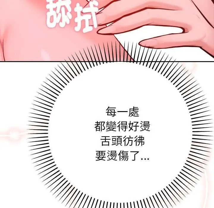 漫画《不只是朋友》第13话第22张图