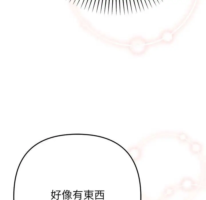 漫画《不只是朋友》第13话第23张图
