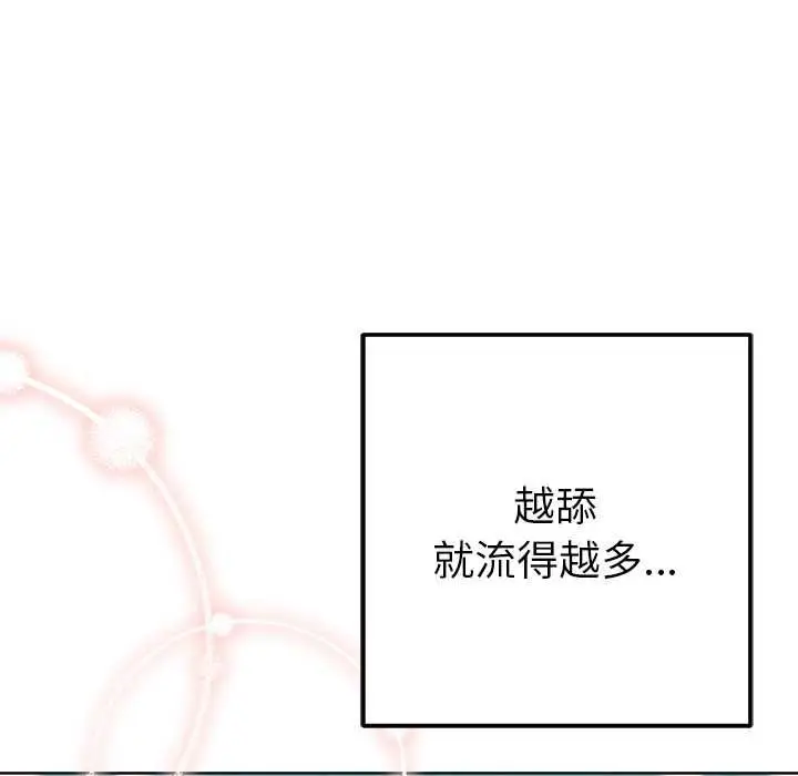 漫画《不只是朋友》第13话第32张图