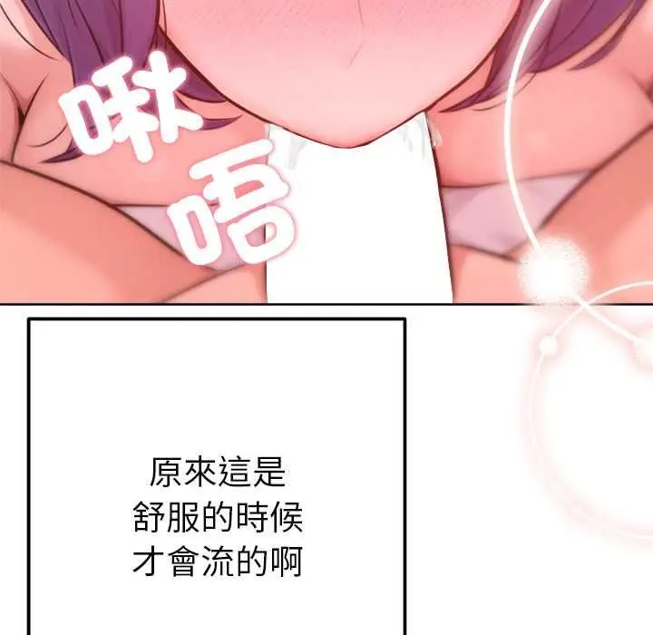 漫画《不只是朋友》第13话第34张图
