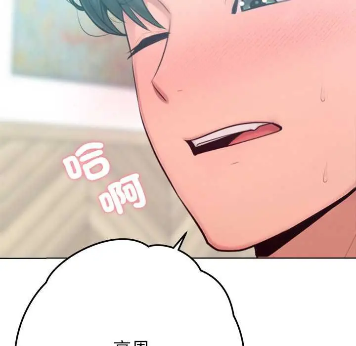 漫画《不只是朋友》第13话第39张图