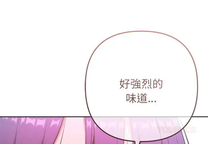 漫画《不只是朋友》第13话第4张图