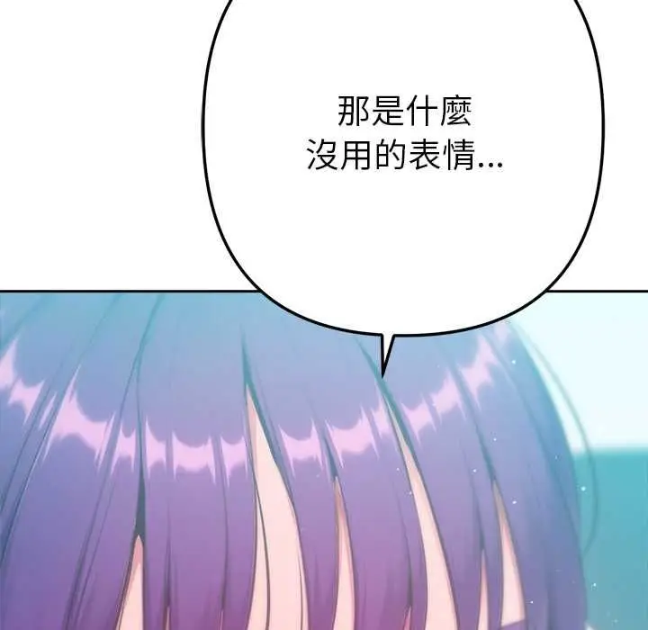 漫画《不只是朋友》第13话第41张图