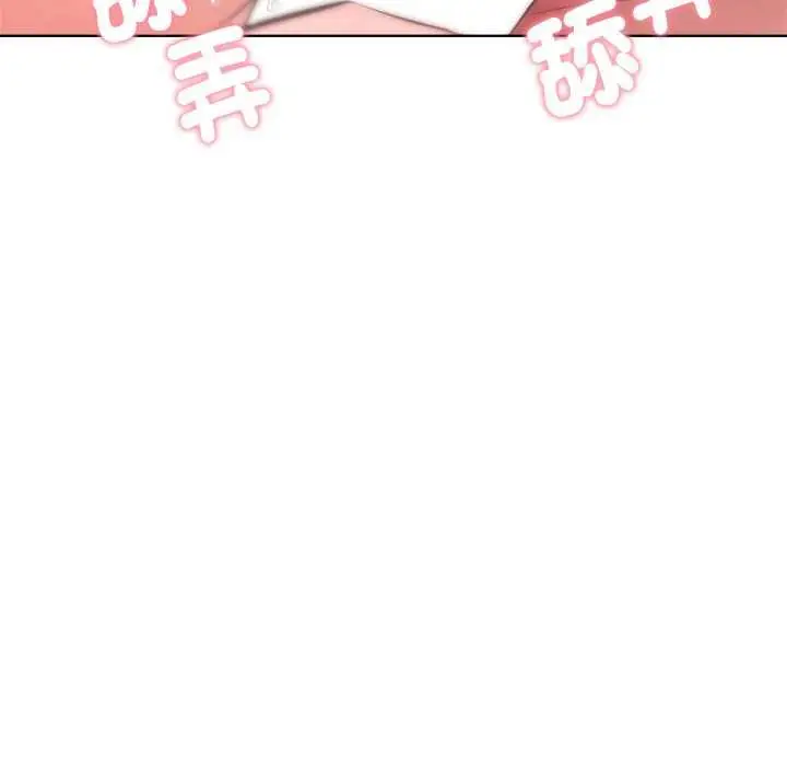 漫画《不只是朋友》第13话第43张图