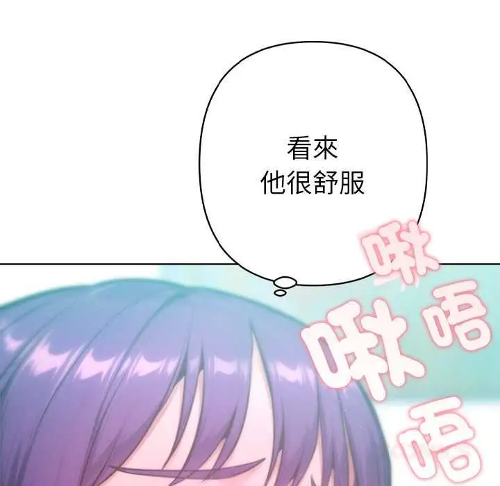 漫画《不只是朋友》第13话第44张图