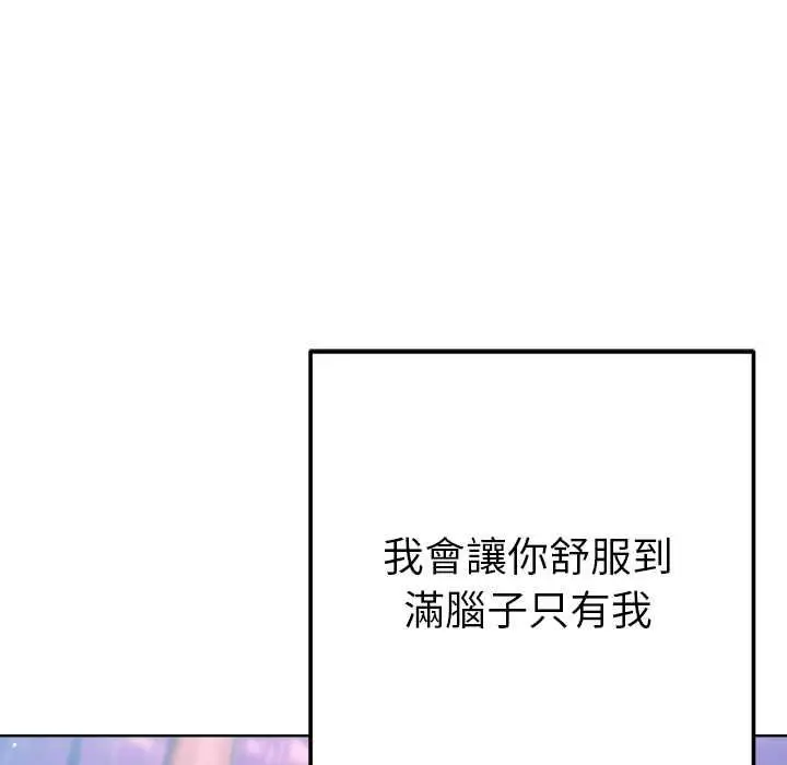 漫画《不只是朋友》第13话第47张图