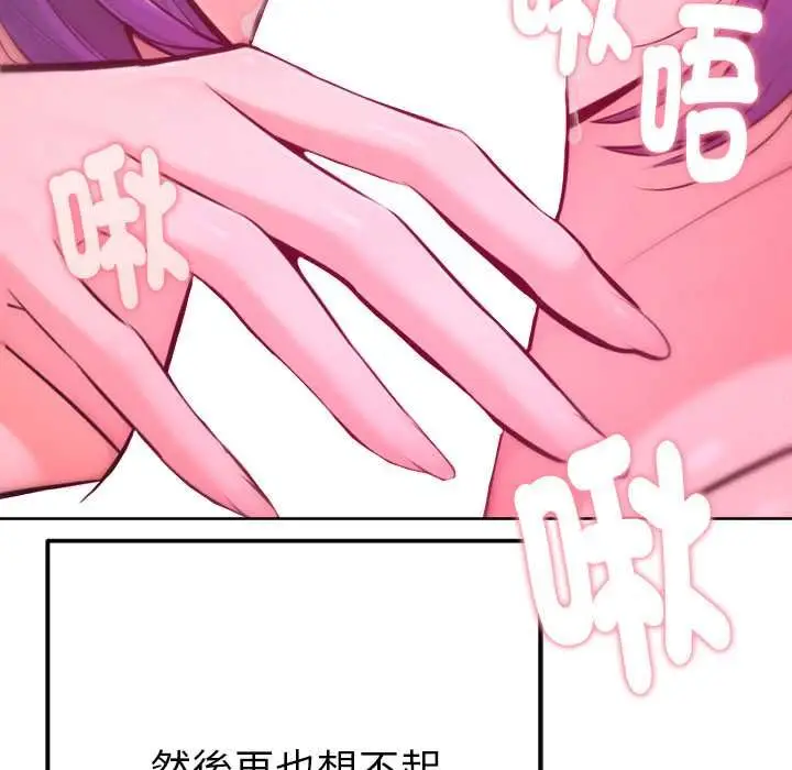 漫画《不只是朋友》第13话第49张图