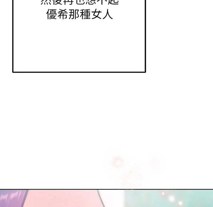 漫画《不只是朋友》第13话第50张图