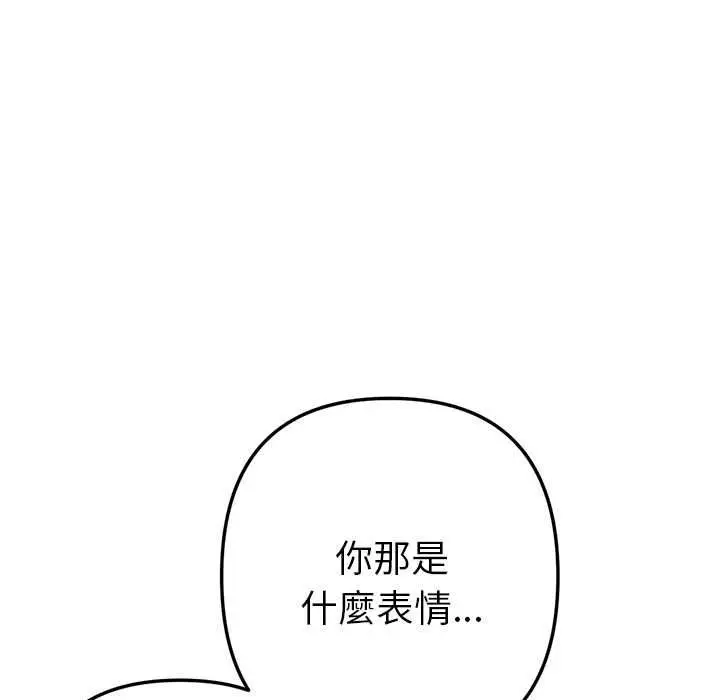 漫画《不只是朋友》第13话第54张图