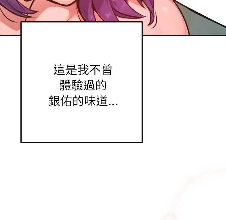 漫画《不只是朋友》第13话第6张图