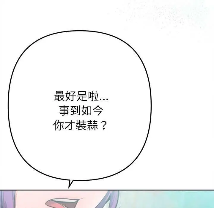 漫画《不只是朋友》第13话第65张图