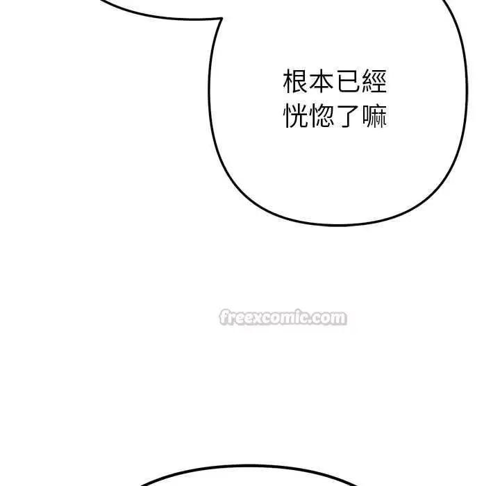漫画《不只是朋友》第13话第75张图