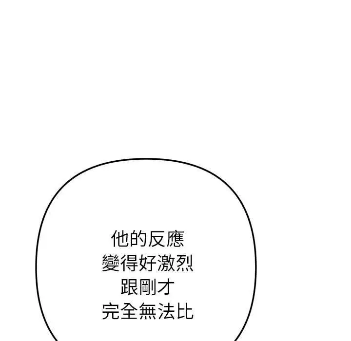 漫画《不只是朋友》第13话第91张图