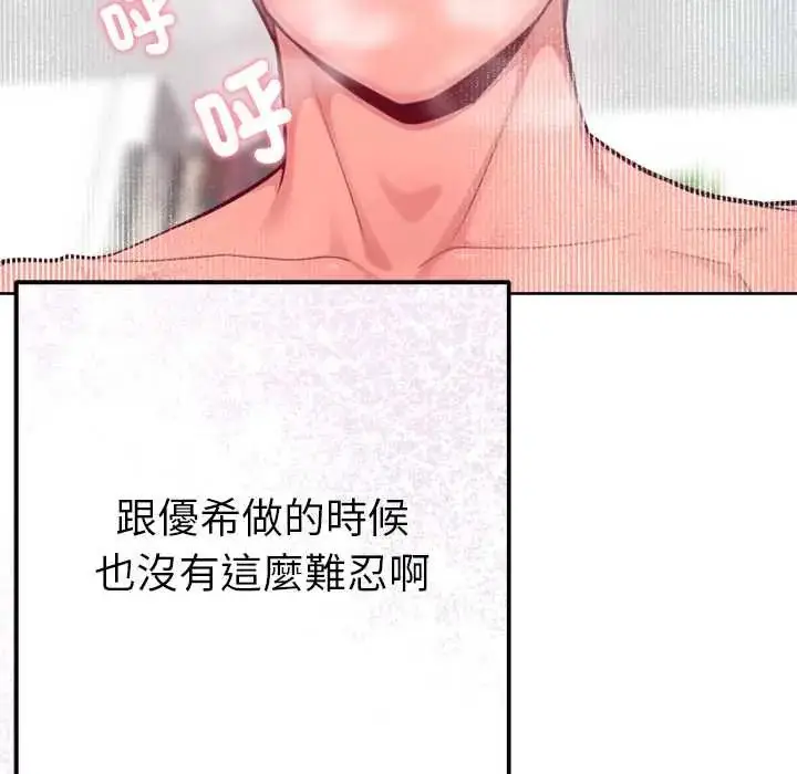 漫画《不只是朋友》第14话第106张图