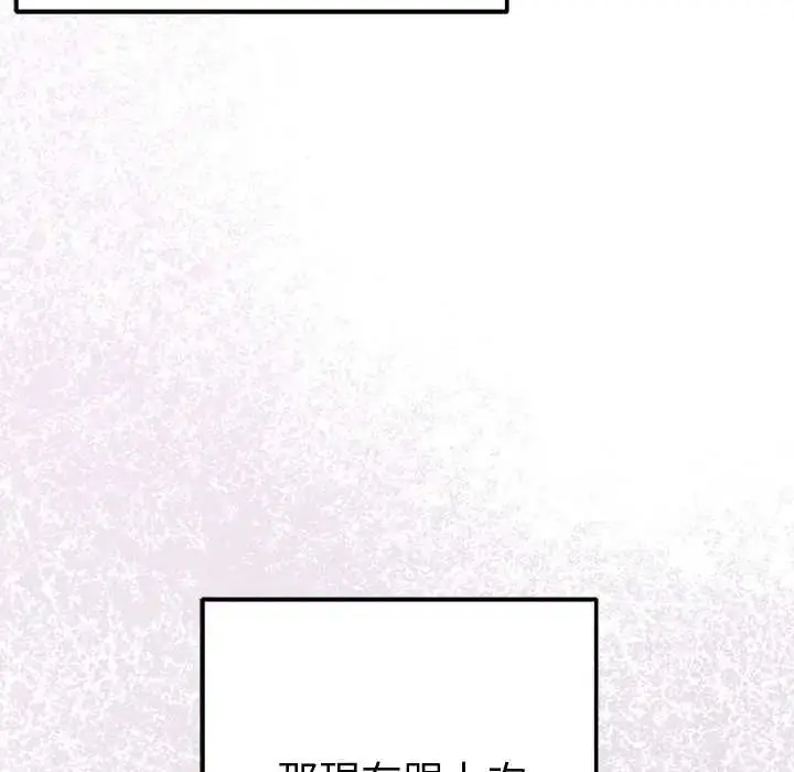 漫画《不只是朋友》第14话第107张图