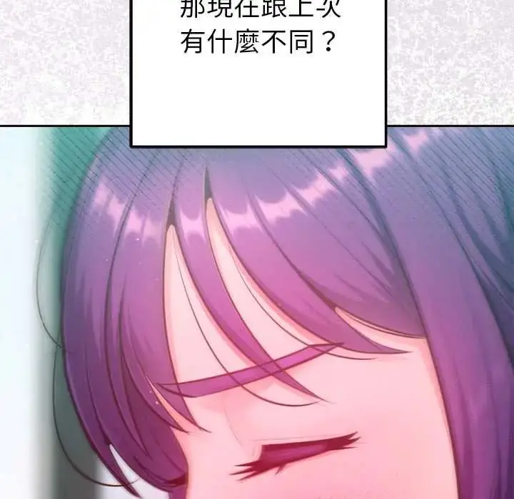 漫画《不只是朋友》第14话第108张图