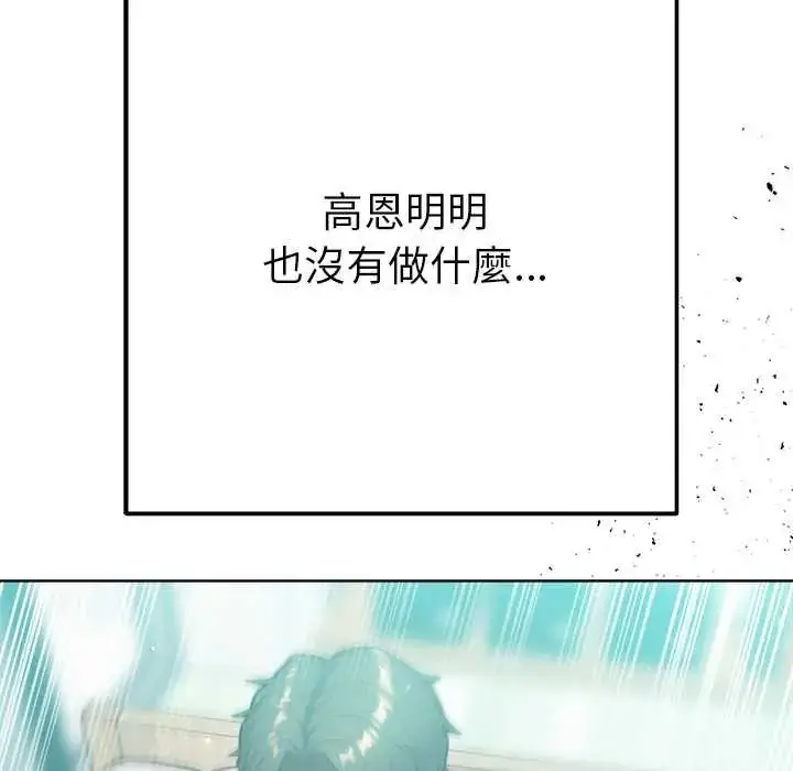 漫画《不只是朋友》第14话第112张图
