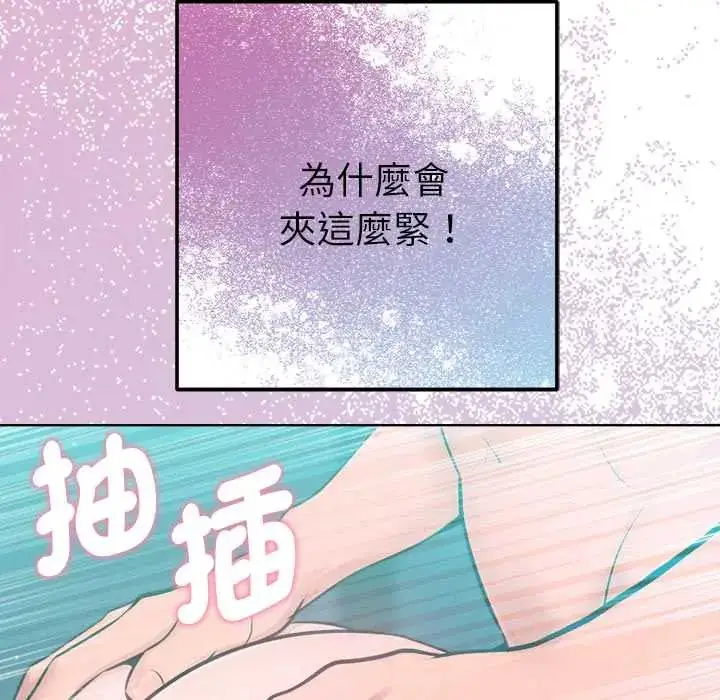 漫画《不只是朋友》第14话第117张图