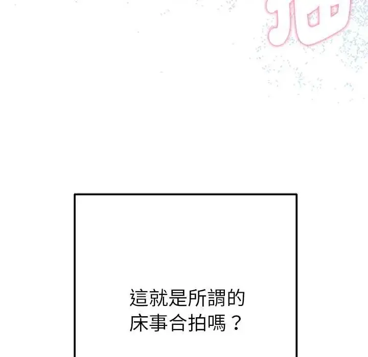 漫画《不只是朋友》第14话第119张图