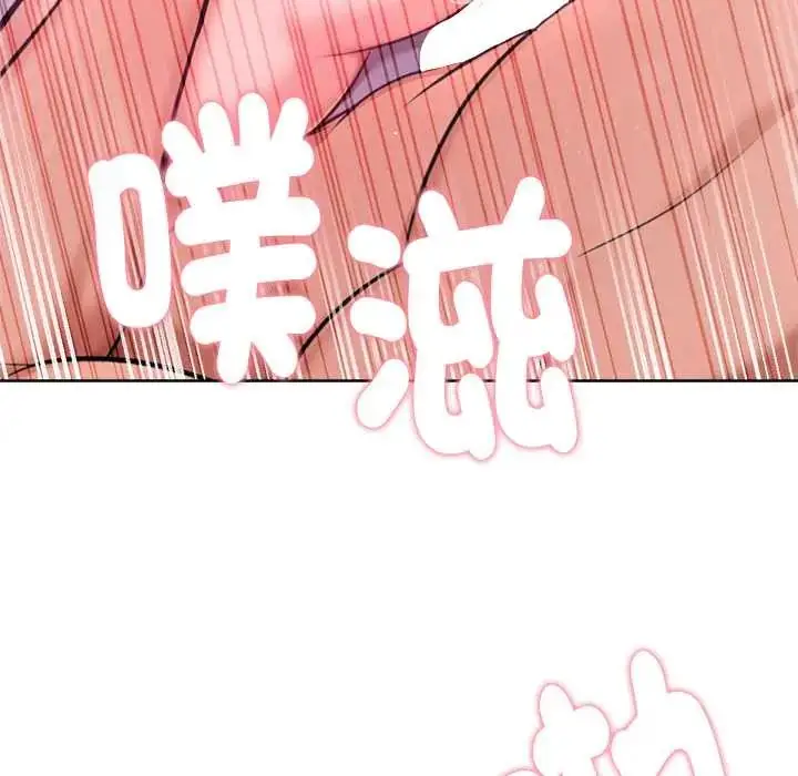 漫画《不只是朋友》第14话第122张图